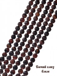 Сувенир "Stone Beads 6" 6091SuvBychKor380StnBds6