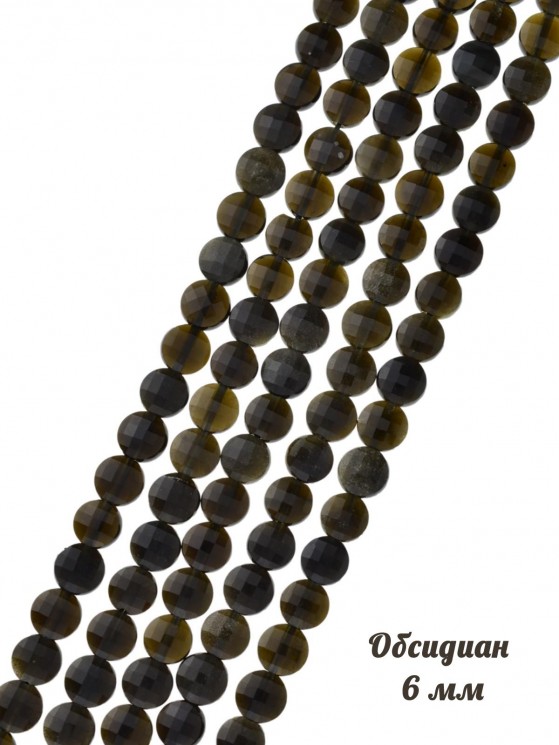 Сувенир "Stone Beads 6" 6086SuvObsiChe380StnBds6