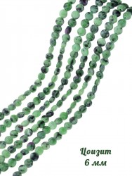 Сувенир "Stone Beads 6" 6087SuvTsoiZel380StnBds6