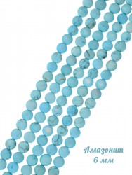 Сувенир "Stone Beads 6" 6088SuvAmazGol380StnBds6