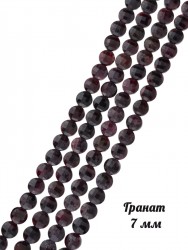 Сувенир "Stone Beads 7" 6089SuvGranBor380StnBds7