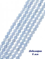 Сувенир "Stone Beads 6" 6093SuvAkvaGol380StnBds6