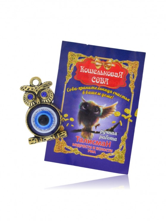 Сувенир "Кошельковая сова" 5052SuvNetZol25