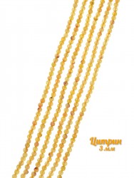 Сувенир "Stone Beads 3" 6074SuvTsitZhe300StnBds3